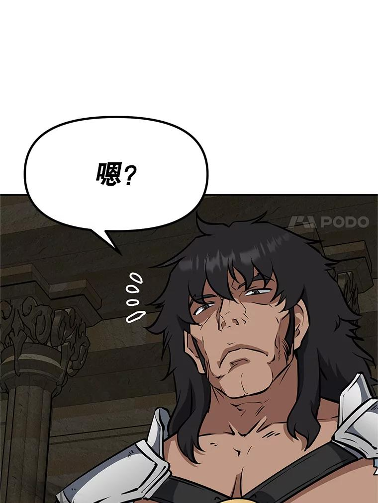 19.奇怪的老人家 第80页