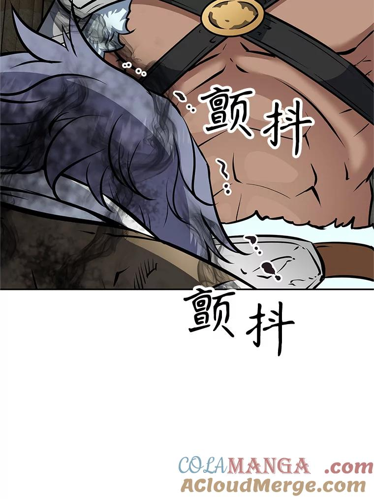 19.奇怪的老人家 第81页