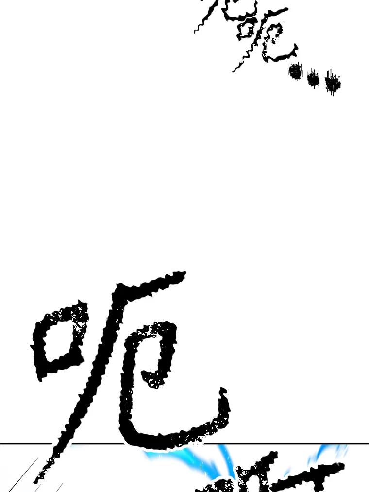19.奇怪的老人家 第84页