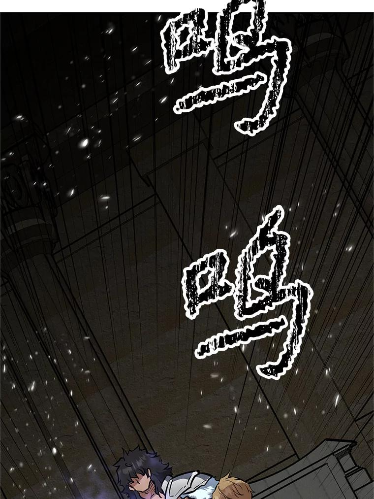 19.奇怪的老人家 第88页
