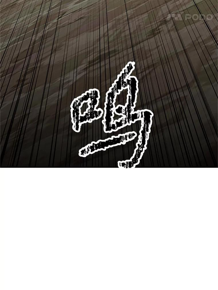 19.奇怪的老人家 第90页