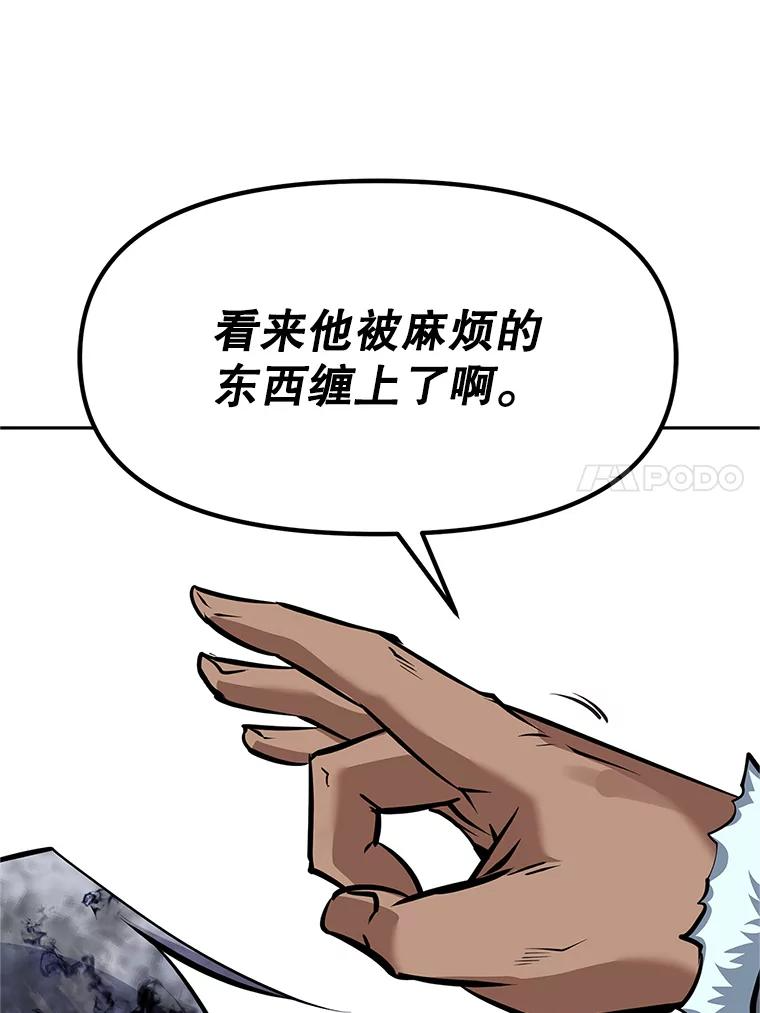 19.奇怪的老人家 第96页