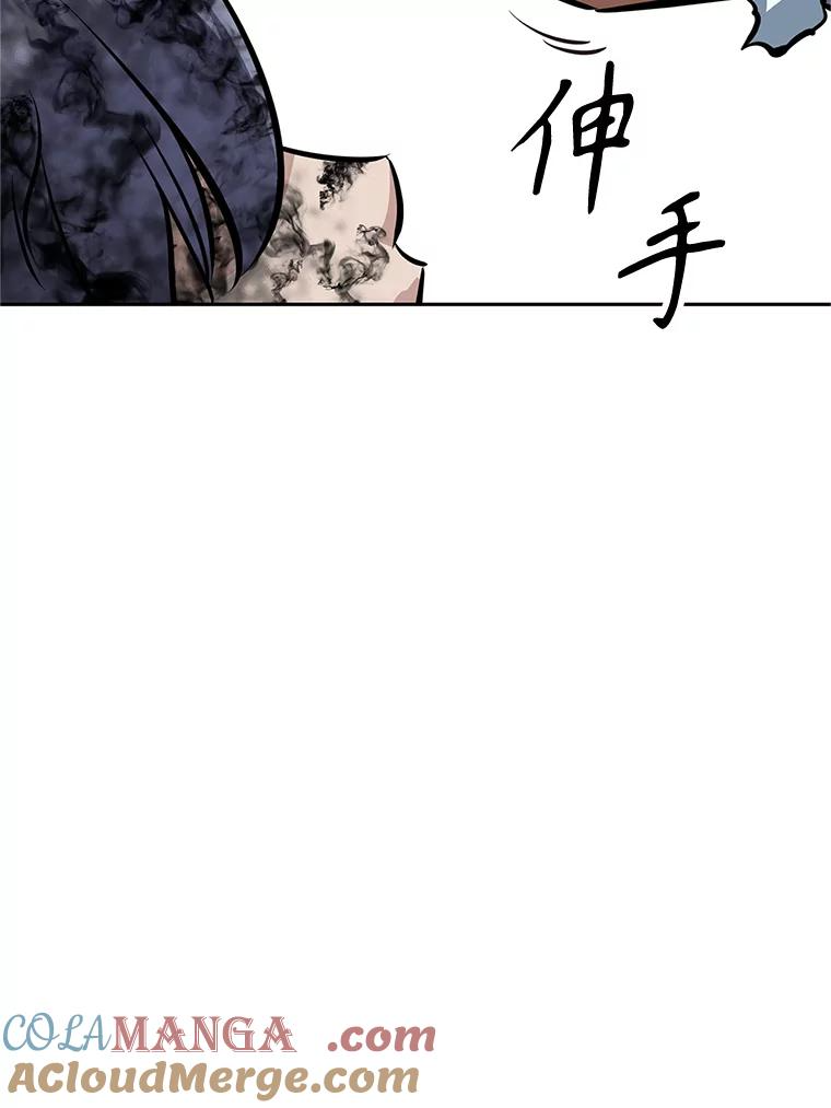 19.奇怪的老人家 第97页
