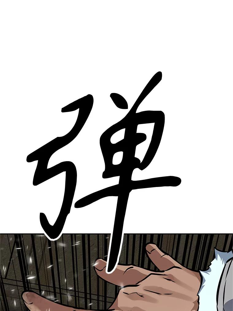 19.奇怪的老人家 第98页