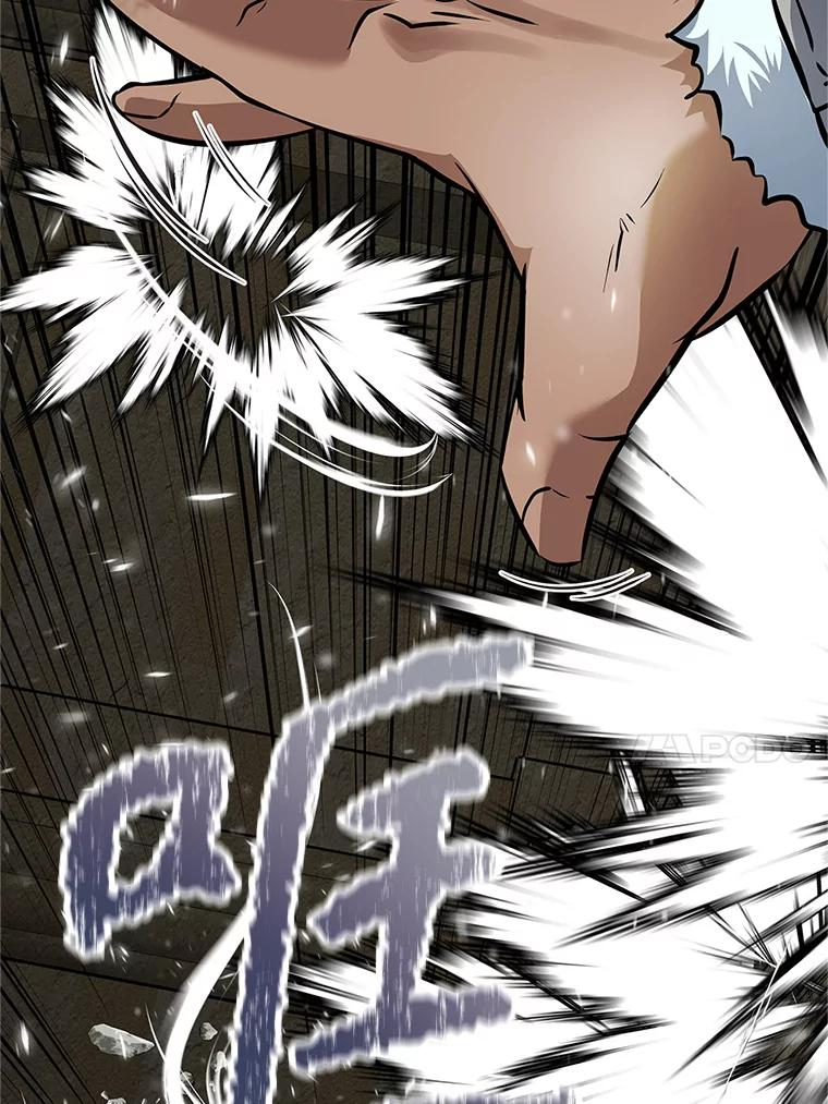 19.奇怪的老人家 第99页