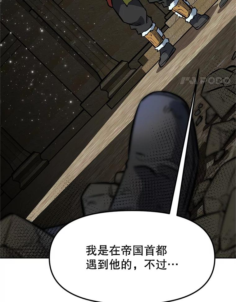 19.奇怪的老人家 第106页