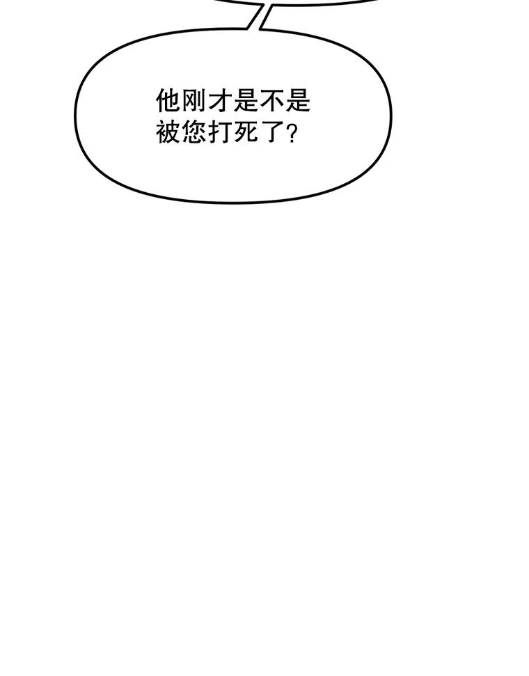 19.奇怪的老人家 第107页