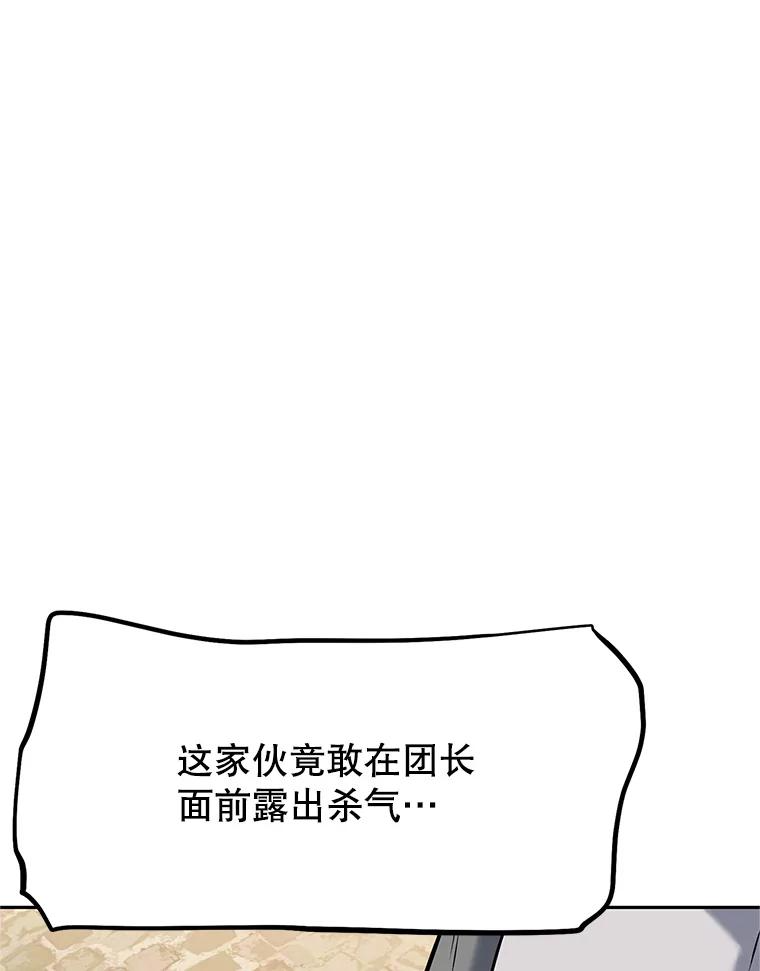 19.奇怪的老人家 第108页