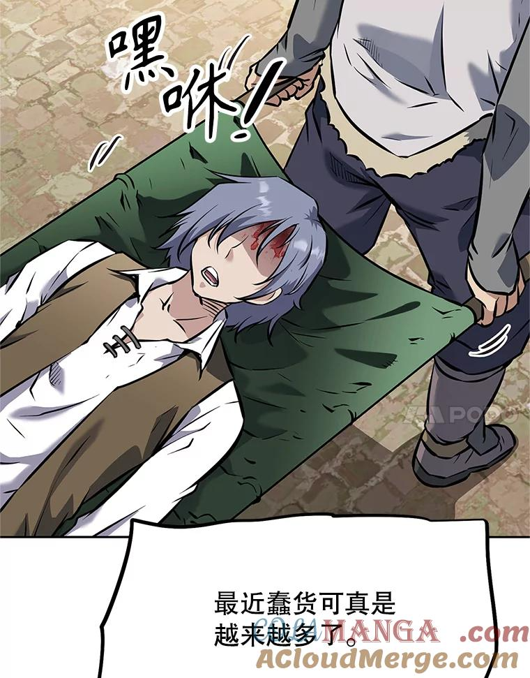 19.奇怪的老人家 第109页