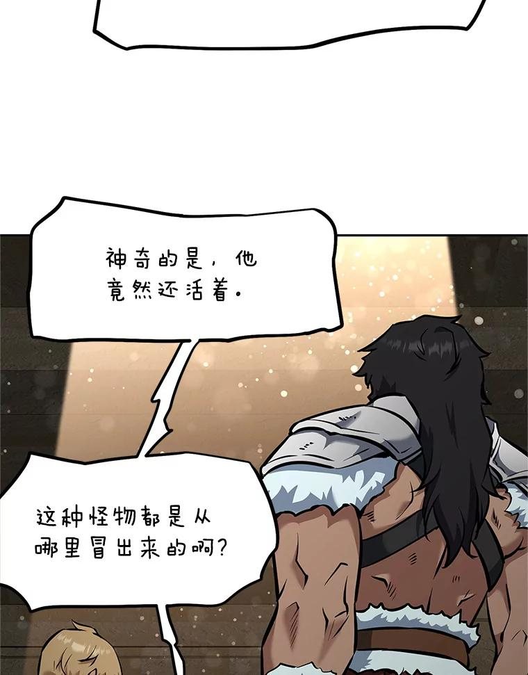19.奇怪的老人家 第110页
