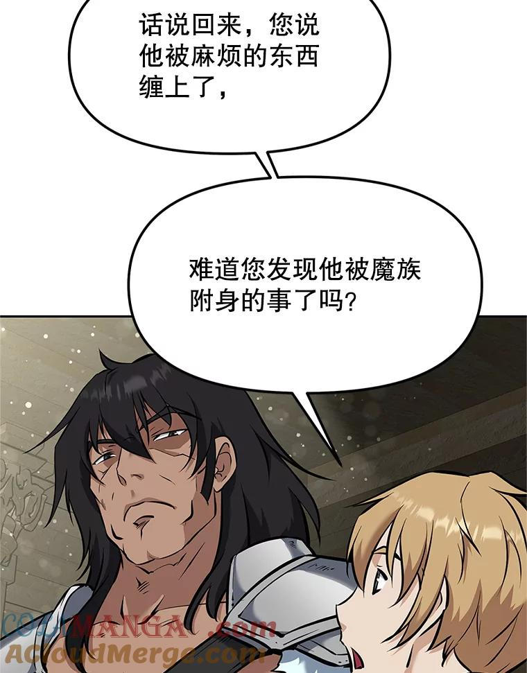 19.奇怪的老人家 第113页