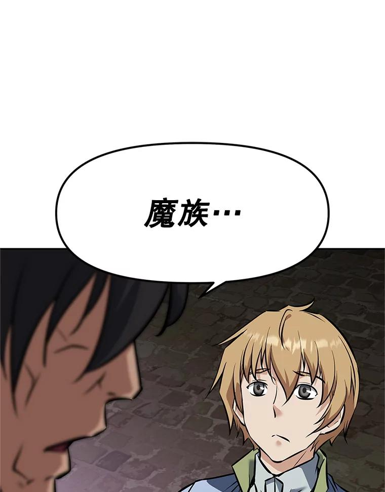 19.奇怪的老人家 第115页