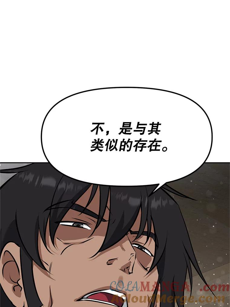 19.奇怪的老人家 第117页