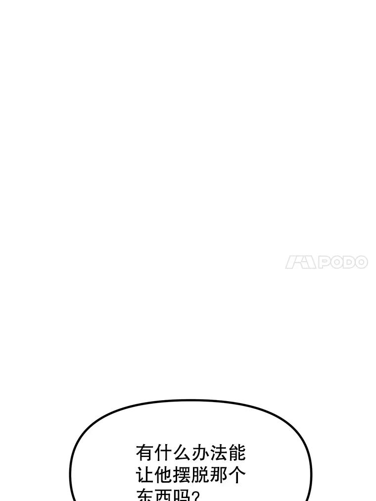 19.奇怪的老人家 第119页