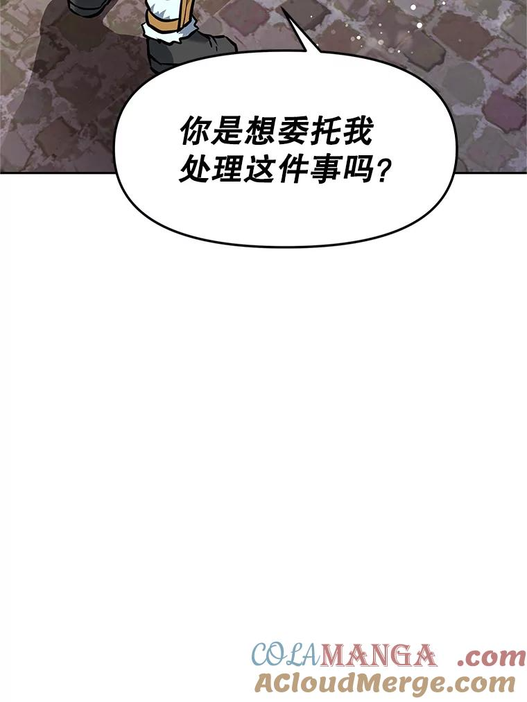 19.奇怪的老人家 第121页