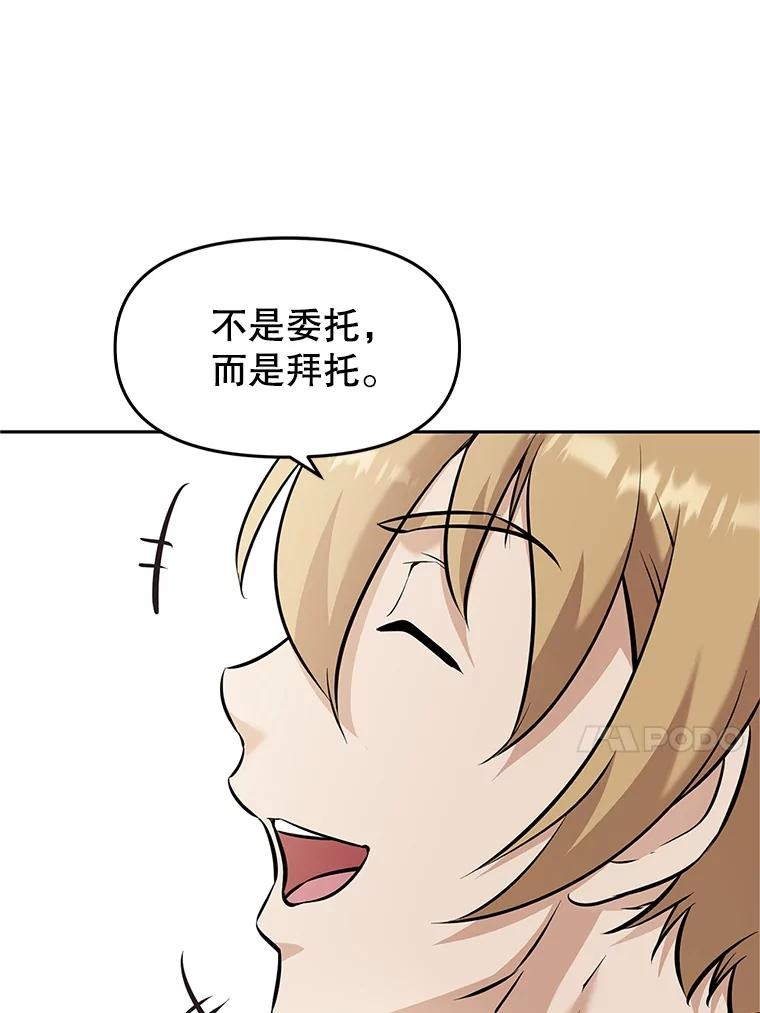 19.奇怪的老人家 第122页