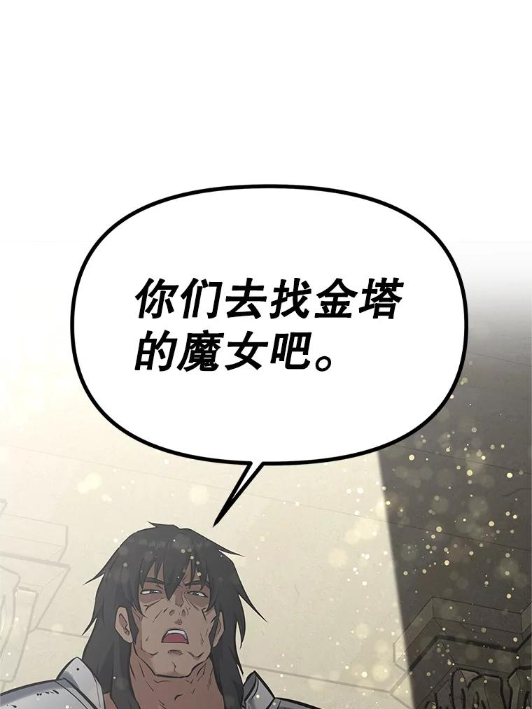 19.奇怪的老人家 第126页