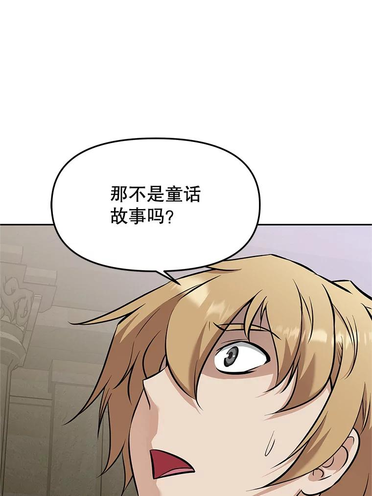19.奇怪的老人家 第130页