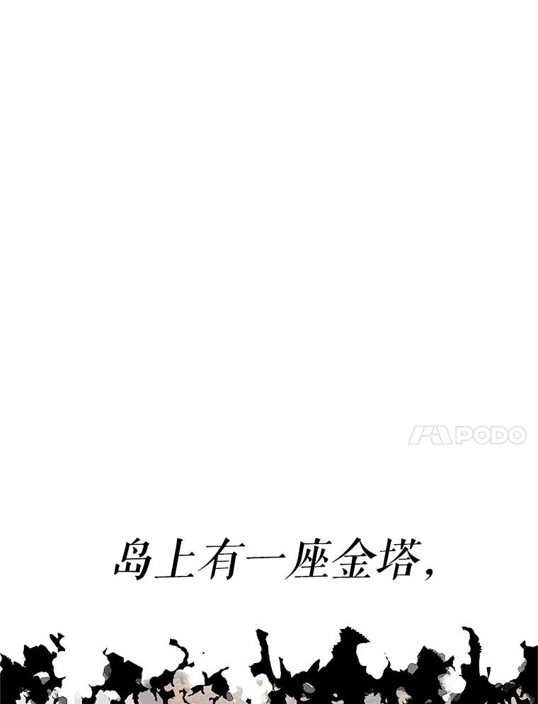 19.奇怪的老人家 第135页
