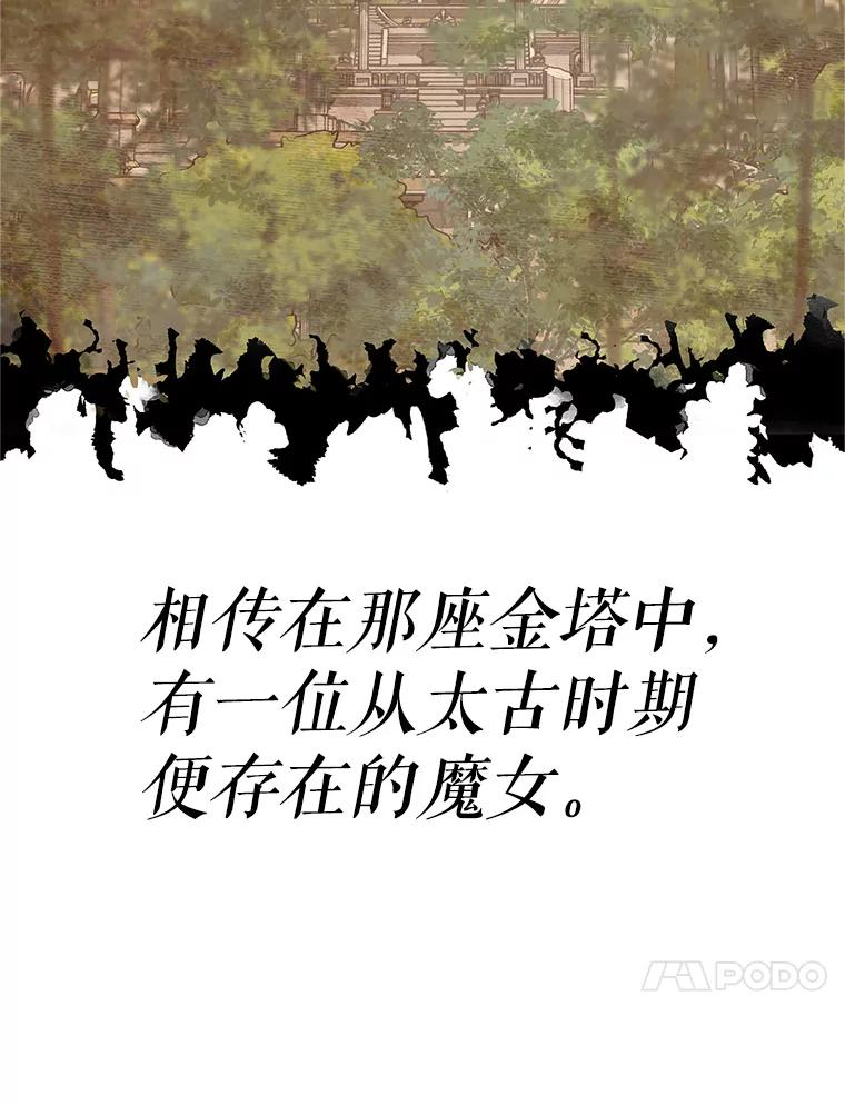 19.奇怪的老人家 第138页