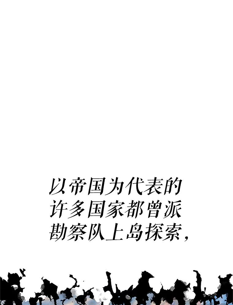 19.奇怪的老人家 第139页