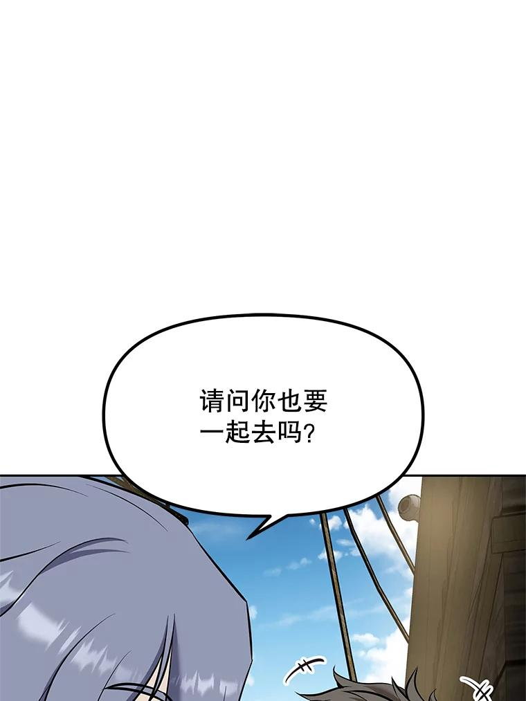 19.奇怪的老人家 第150页