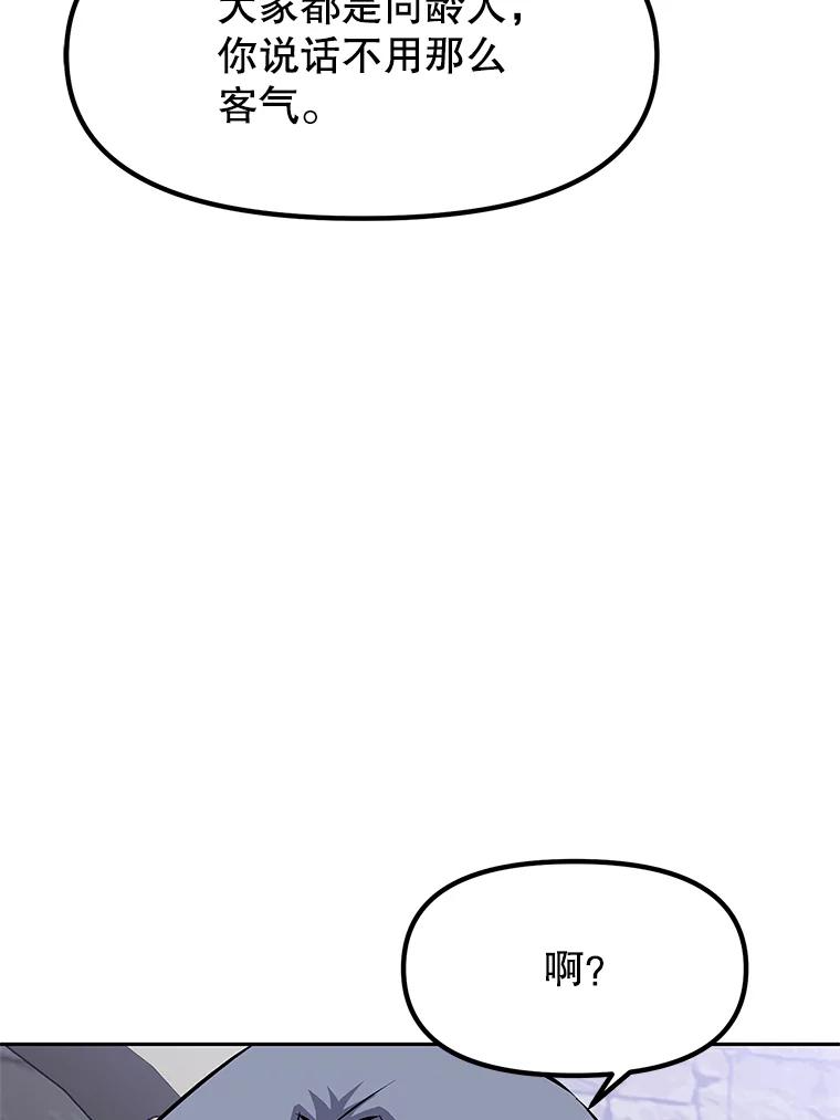 19.奇怪的老人家 第152页