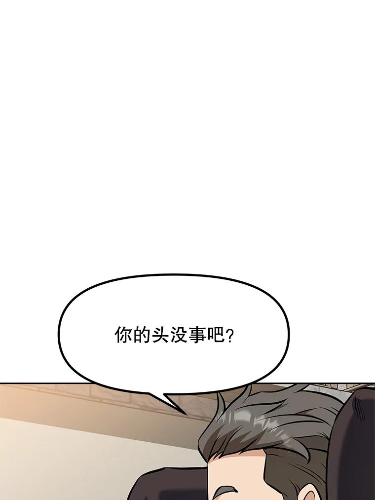 19.奇怪的老人家 第154页