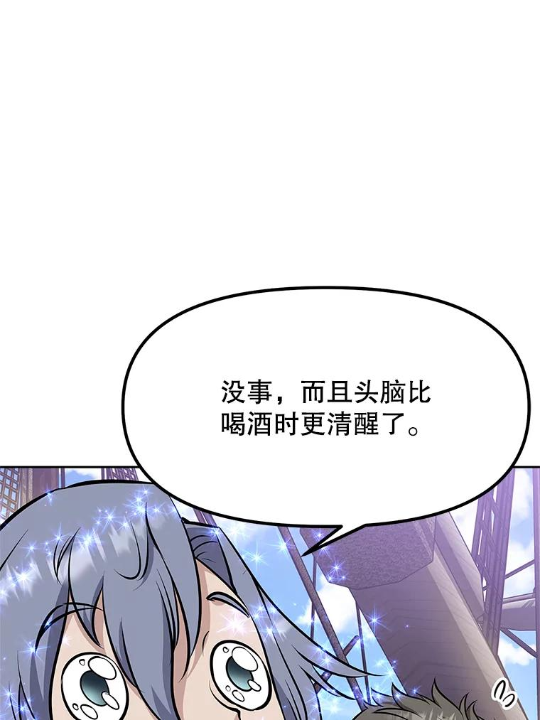 19.奇怪的老人家 第156页