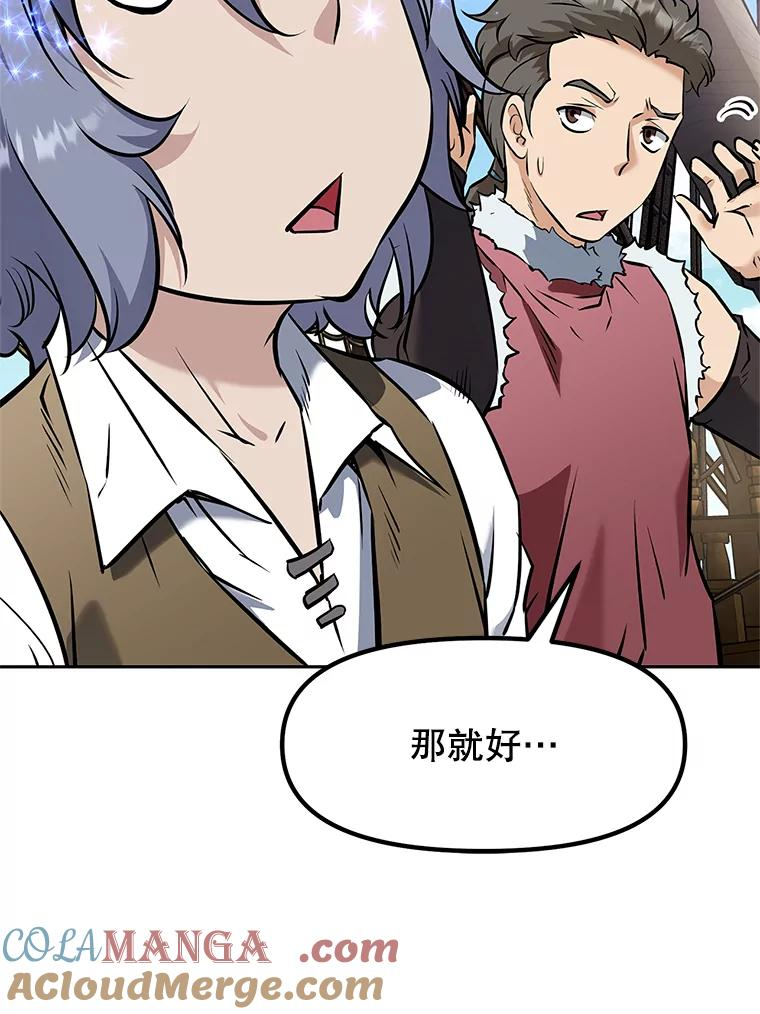 19.奇怪的老人家 第157页
