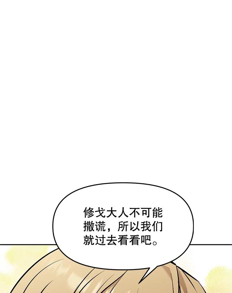 19.奇怪的老人家 第160页