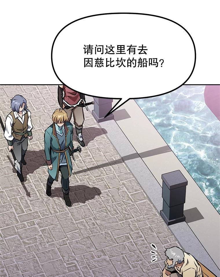 19.奇怪的老人家 第163页