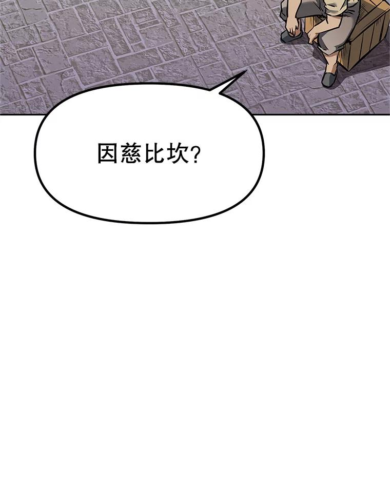 19.奇怪的老人家 第164页