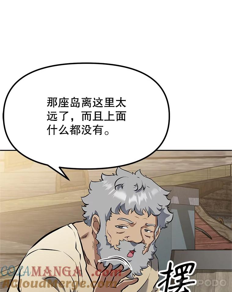 19.奇怪的老人家 第165页