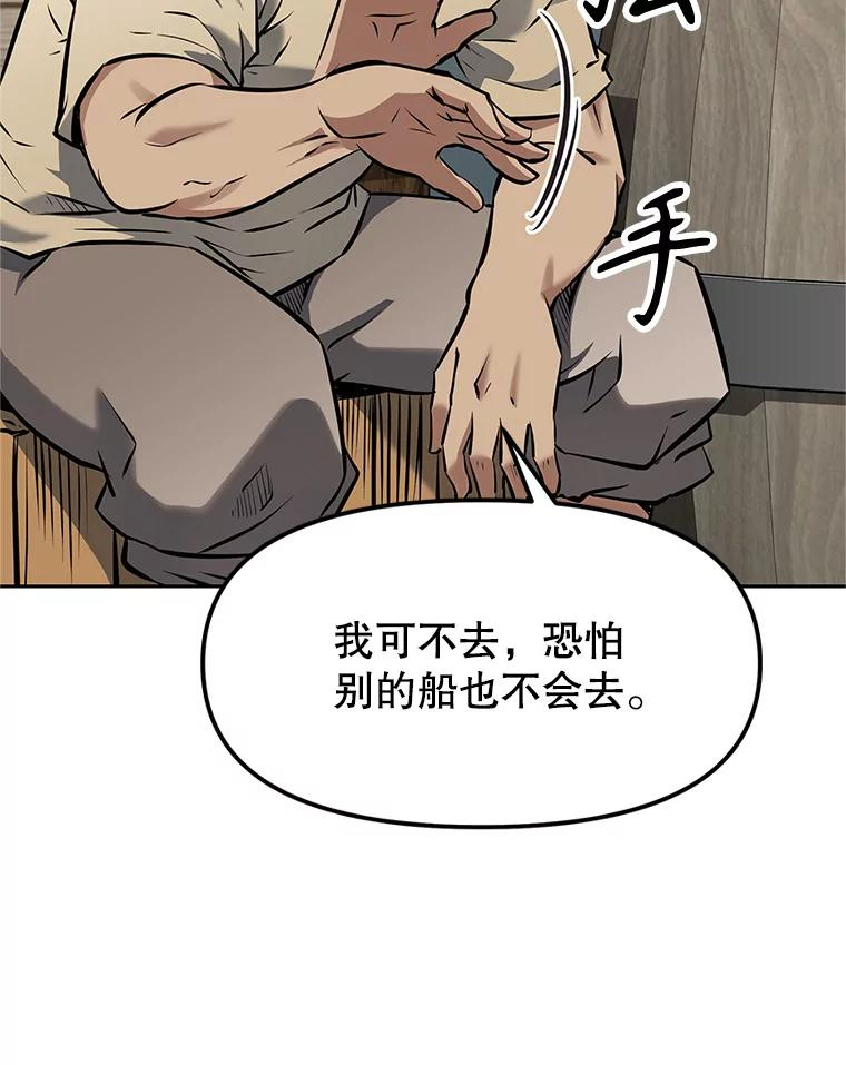 19.奇怪的老人家 第166页