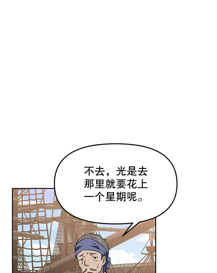 19.奇怪的老人家 第167页