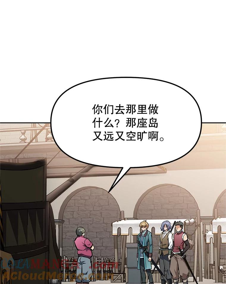 19.奇怪的老人家 第169页