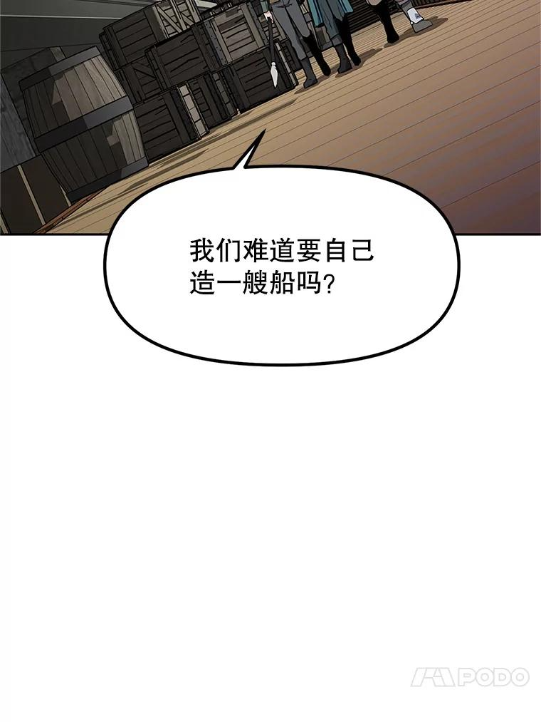 19.奇怪的老人家 第174页