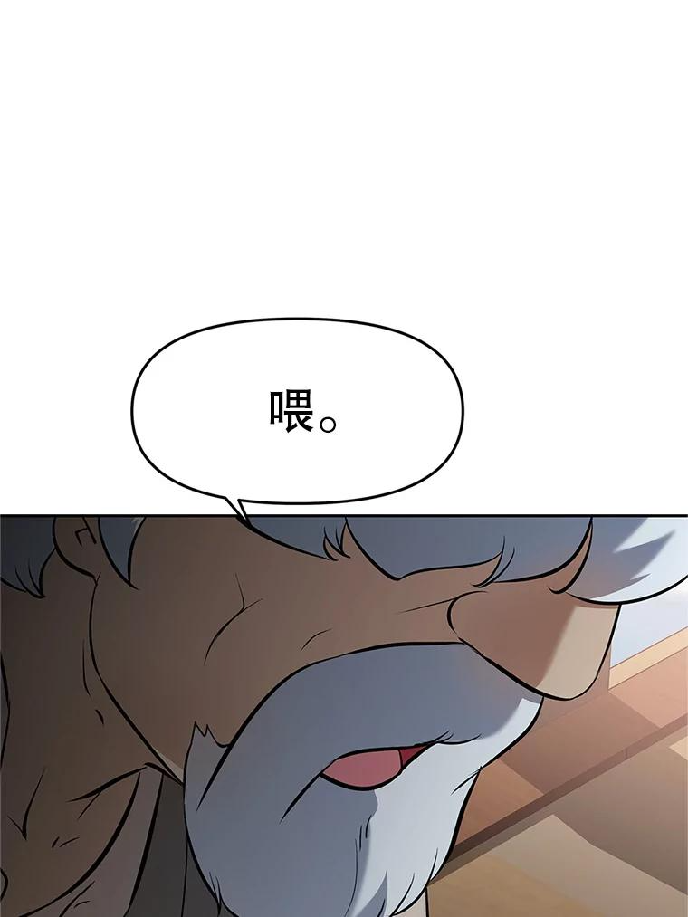 19.奇怪的老人家 第175页