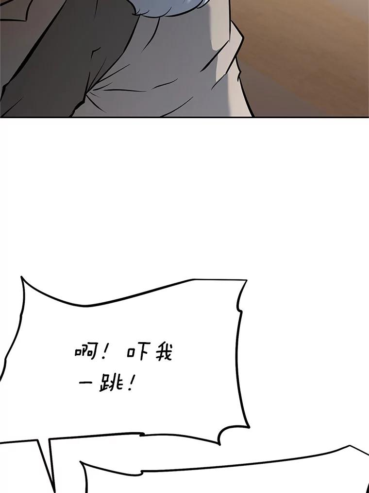 19.奇怪的老人家 第176页