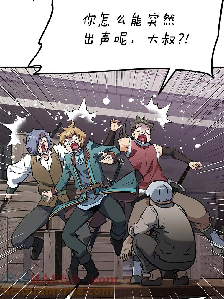 19.奇怪的老人家 第177页