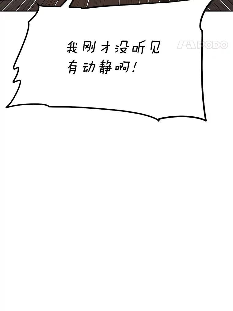 19.奇怪的老人家 第178页
