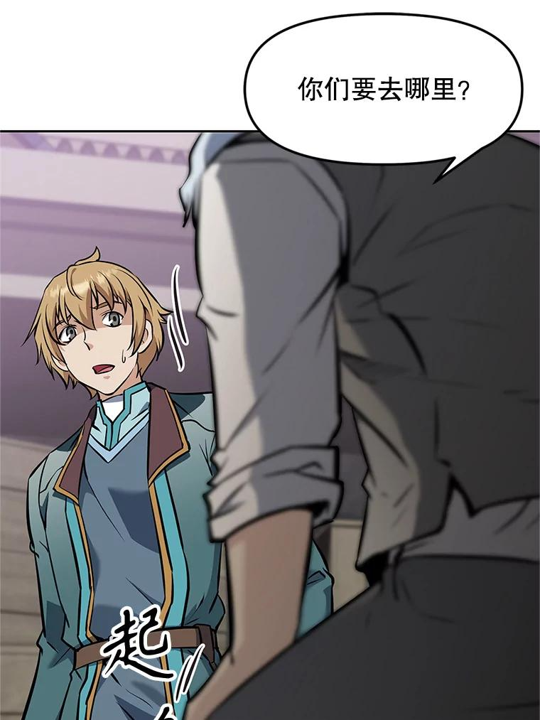 19.奇怪的老人家 第179页