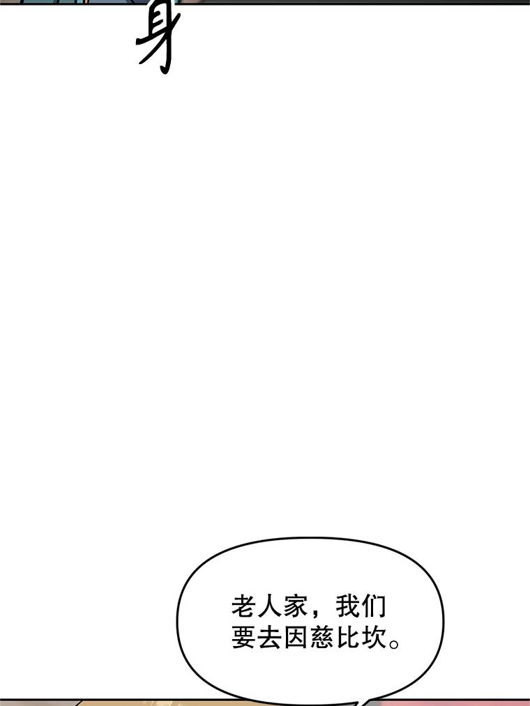 19.奇怪的老人家 第180页