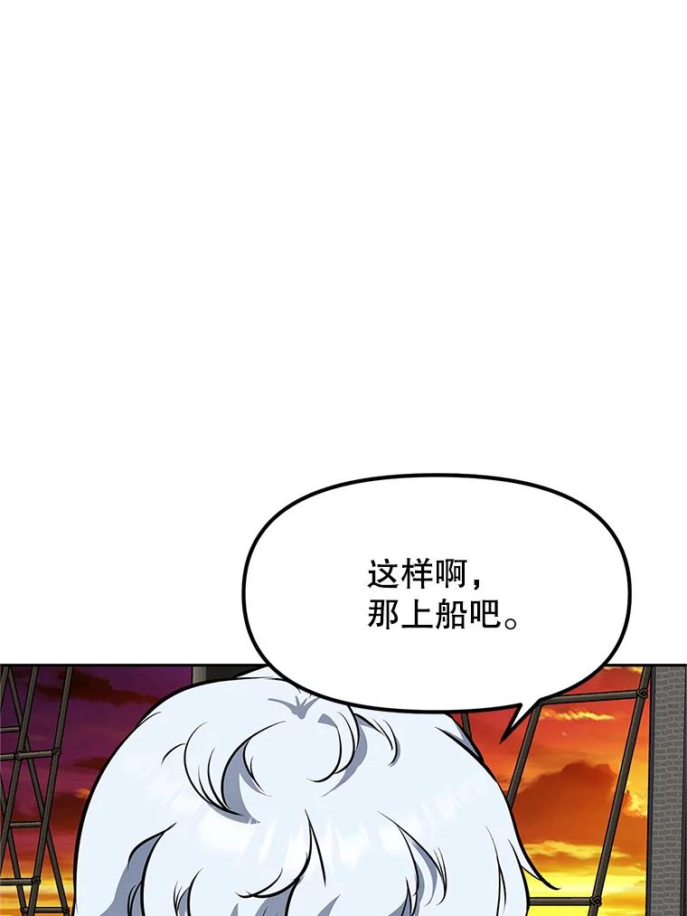 19.奇怪的老人家 第182页