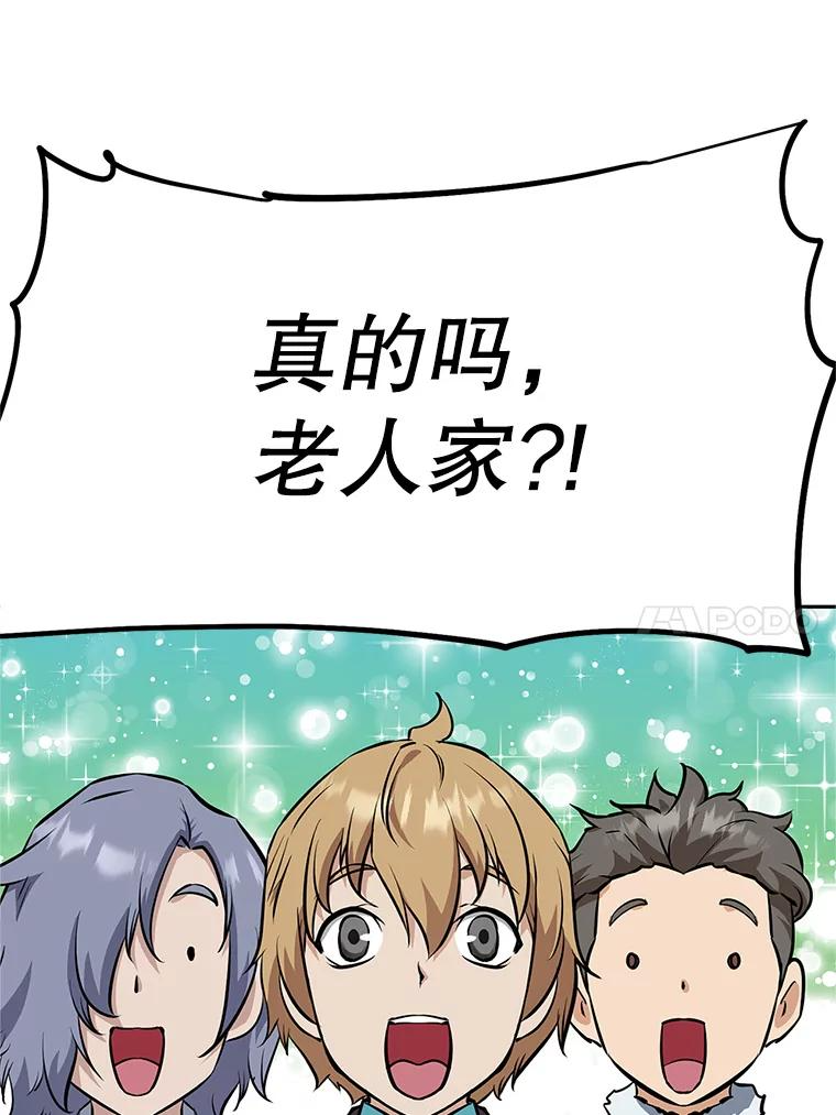 19.奇怪的老人家 第184页