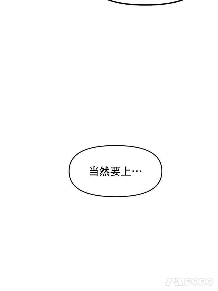 19.奇怪的老人家 第190页