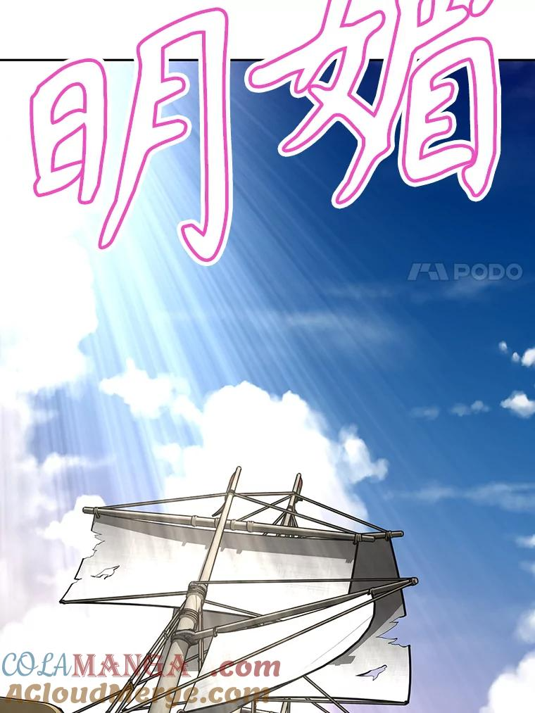 19.奇怪的老人家 第197页