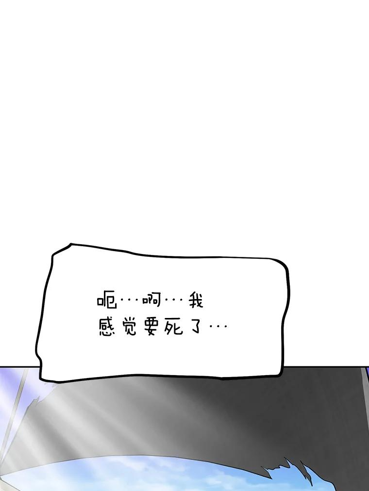 19.奇怪的老人家 第199页