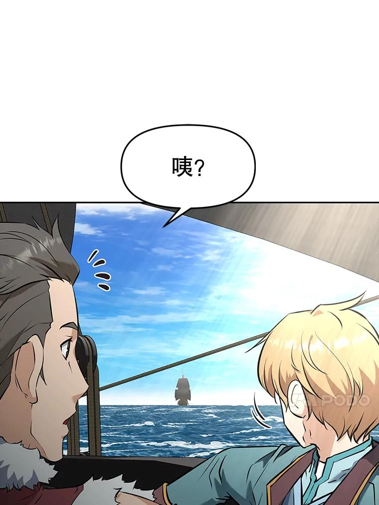 19.奇怪的老人家 第203页